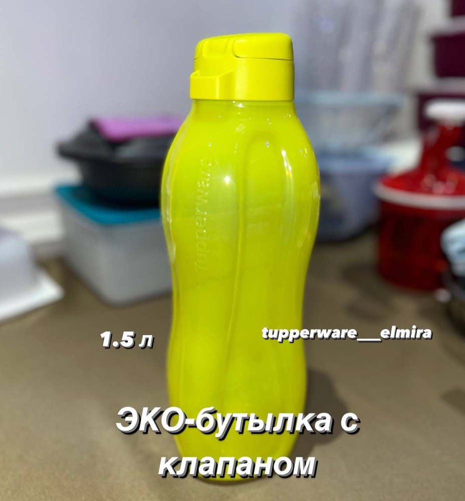 Tupperware Бутылка, 1,5 л, 1 шт #1