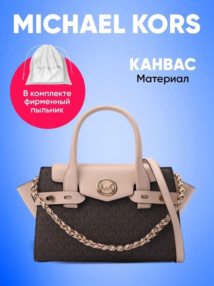 Michael Kors Сумка на плечо #1