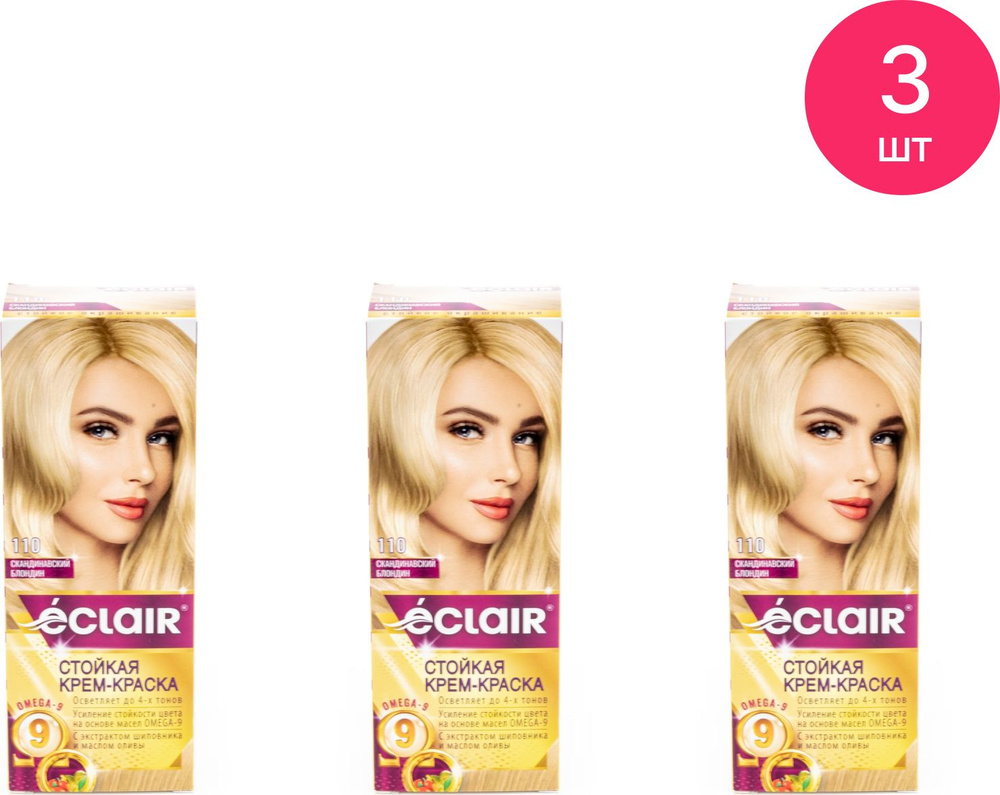 Eclair / Эклаир Omega-9 Краска для волос стойкая тон 11.0 скандинавский блондин с экстрактом шиповника #1