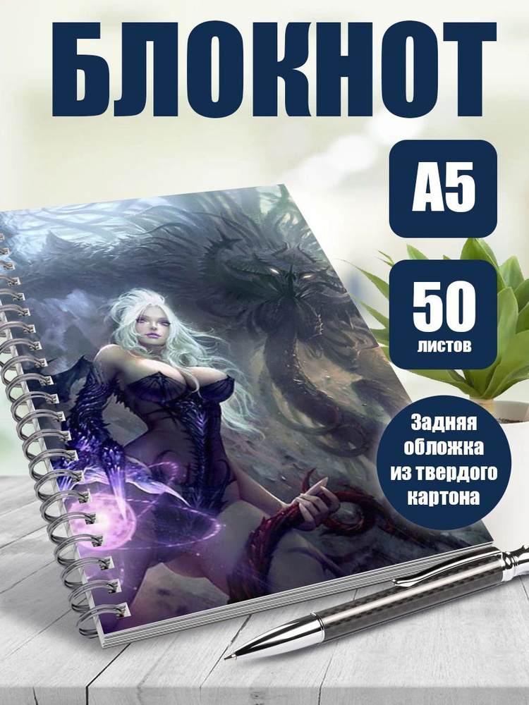 Блокнот игра Legend of the Cryptids, А5, 50 листов в точку #1