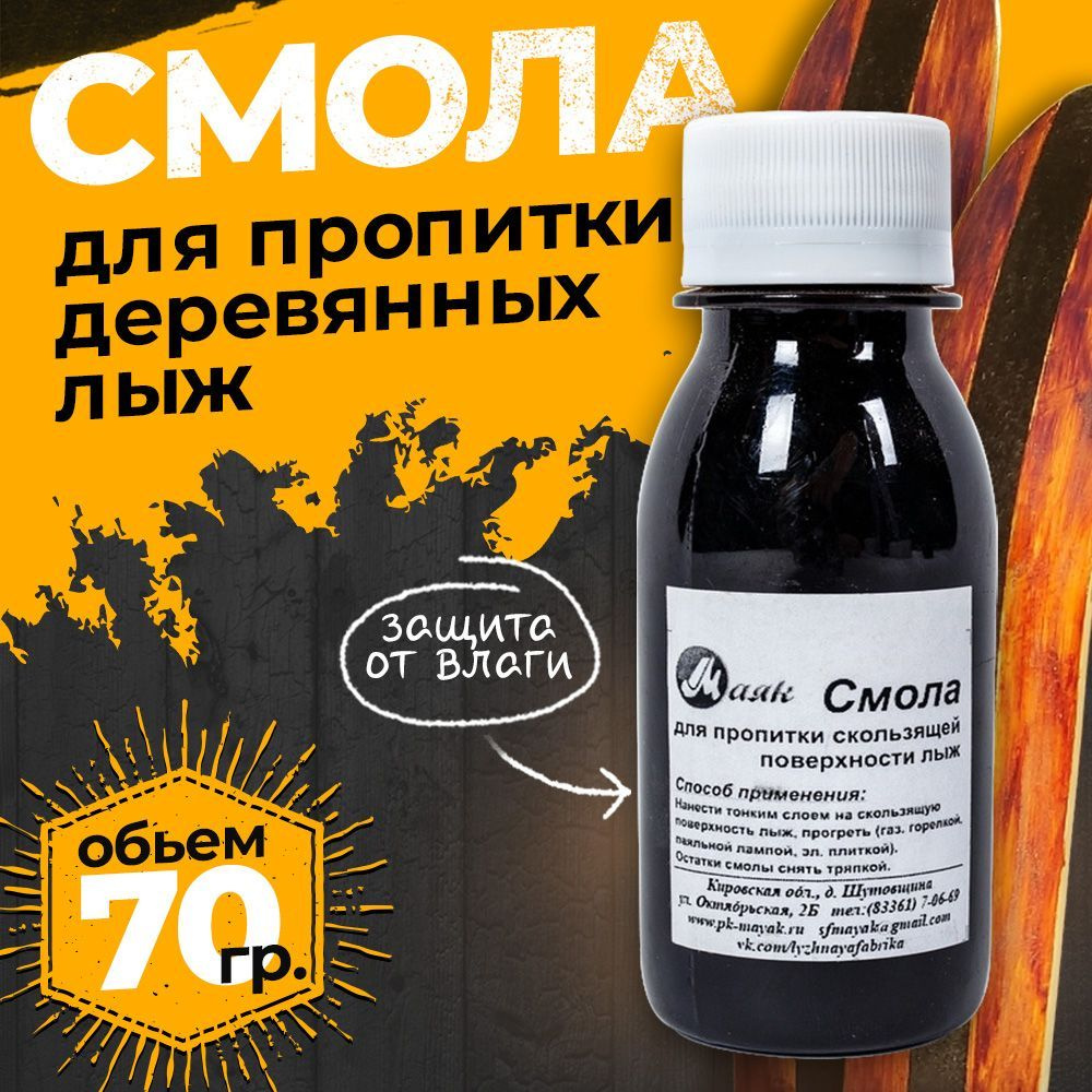 Пропитка смол графит. Пропитай смола. Экстракт огневка пчелиная восковая моль. Пропитай смола. Бумага пропитанная полиэфирной смолой.