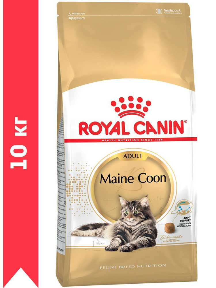 Сухой корм ROYAL CANIN MAINE COON ADULT для взрослых кошек мэйн кун (10 кг)  #1