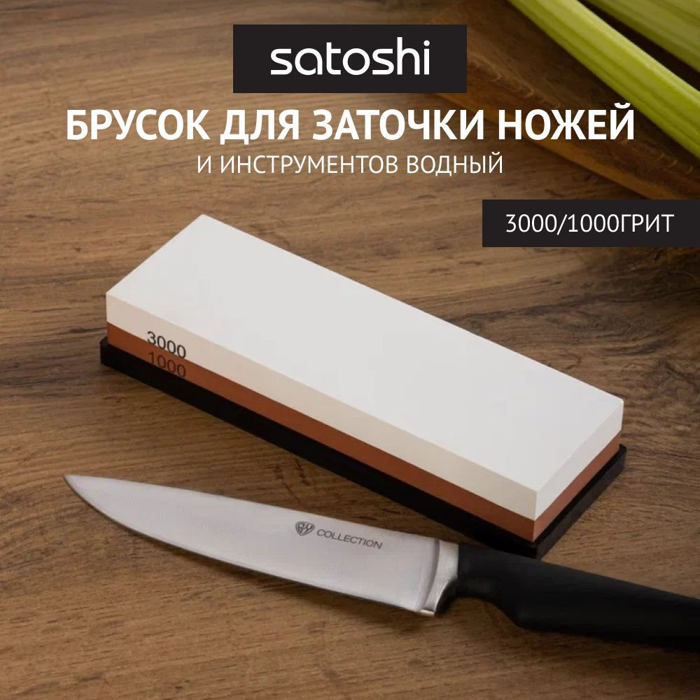 Брусок для заточки ножей двусторонний водный, точилка для ножей 3000 гр/1000 гр  #1