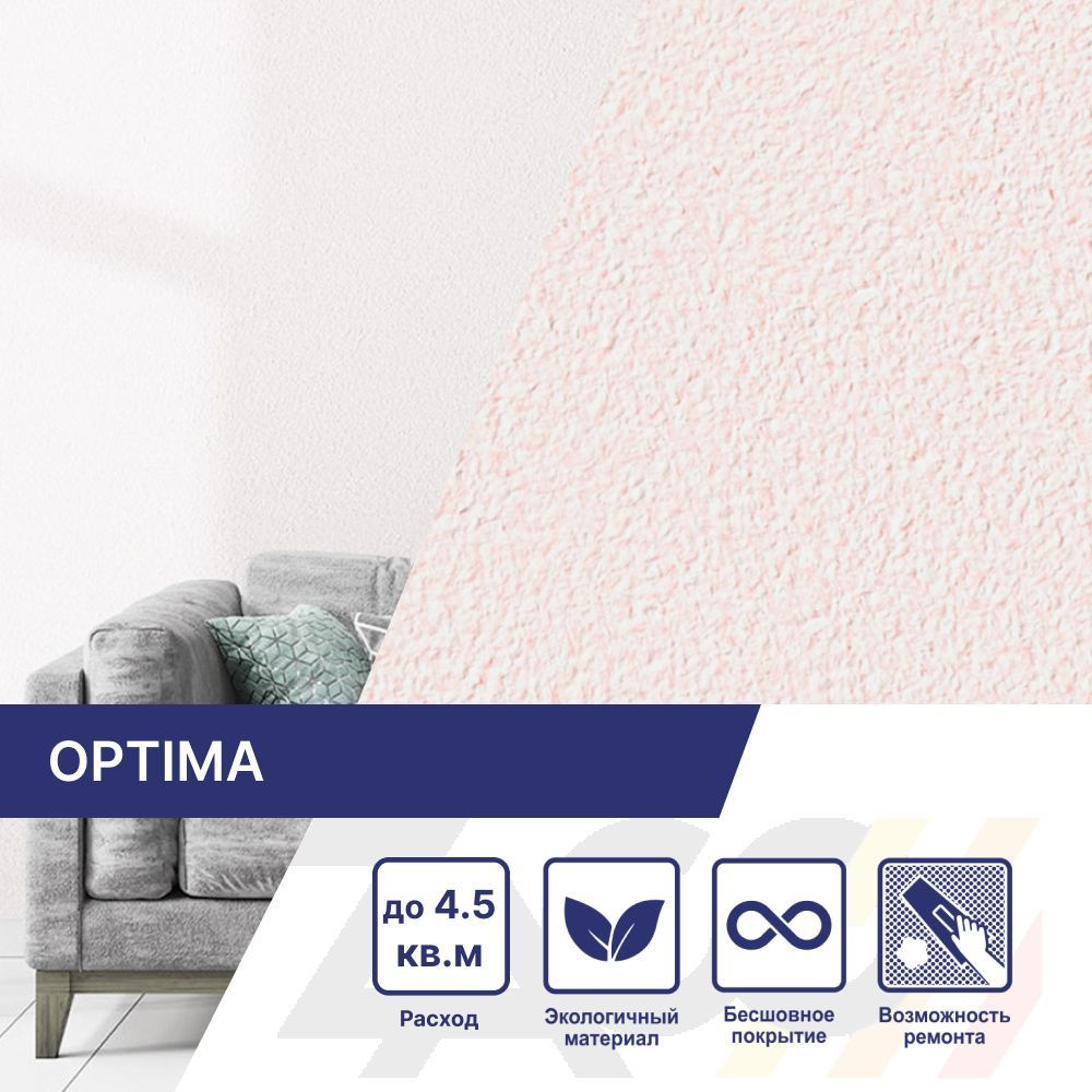 SILK PLASTER Жидкие обои, 0,89 кг, светло-розовый #1