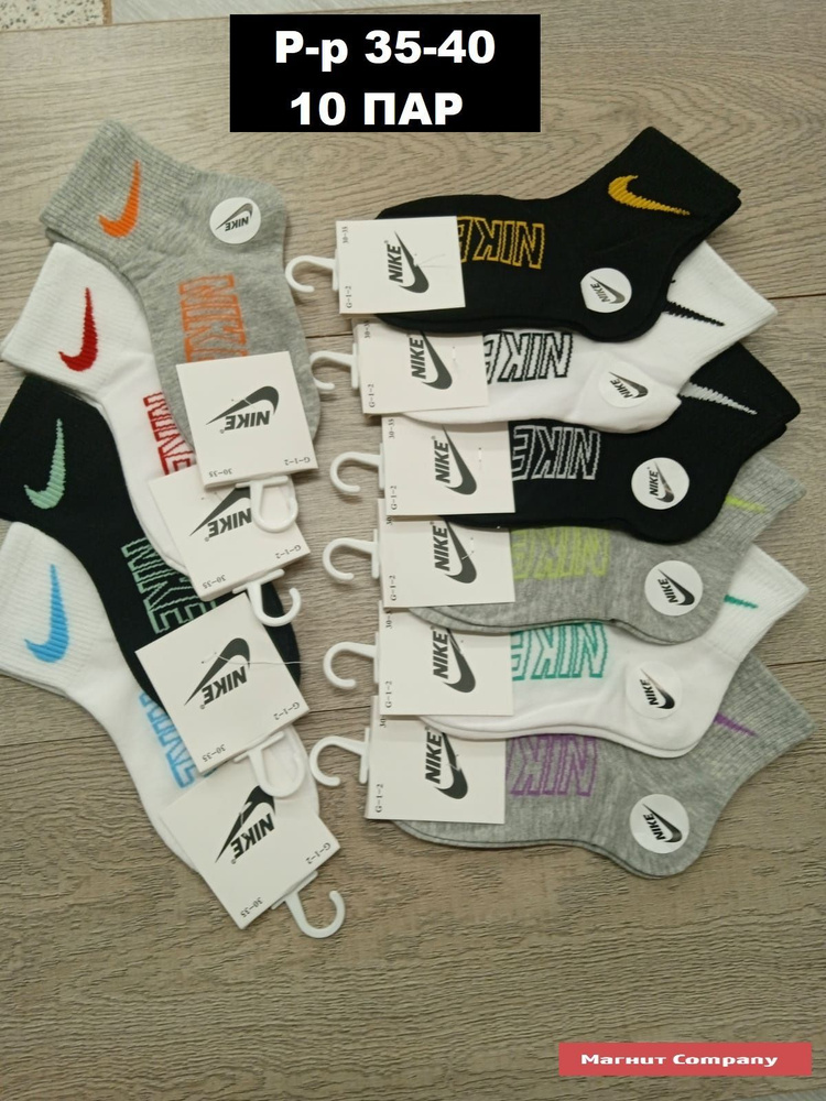 Комплект носков Nike Free Rn Gg, 10 пар #1