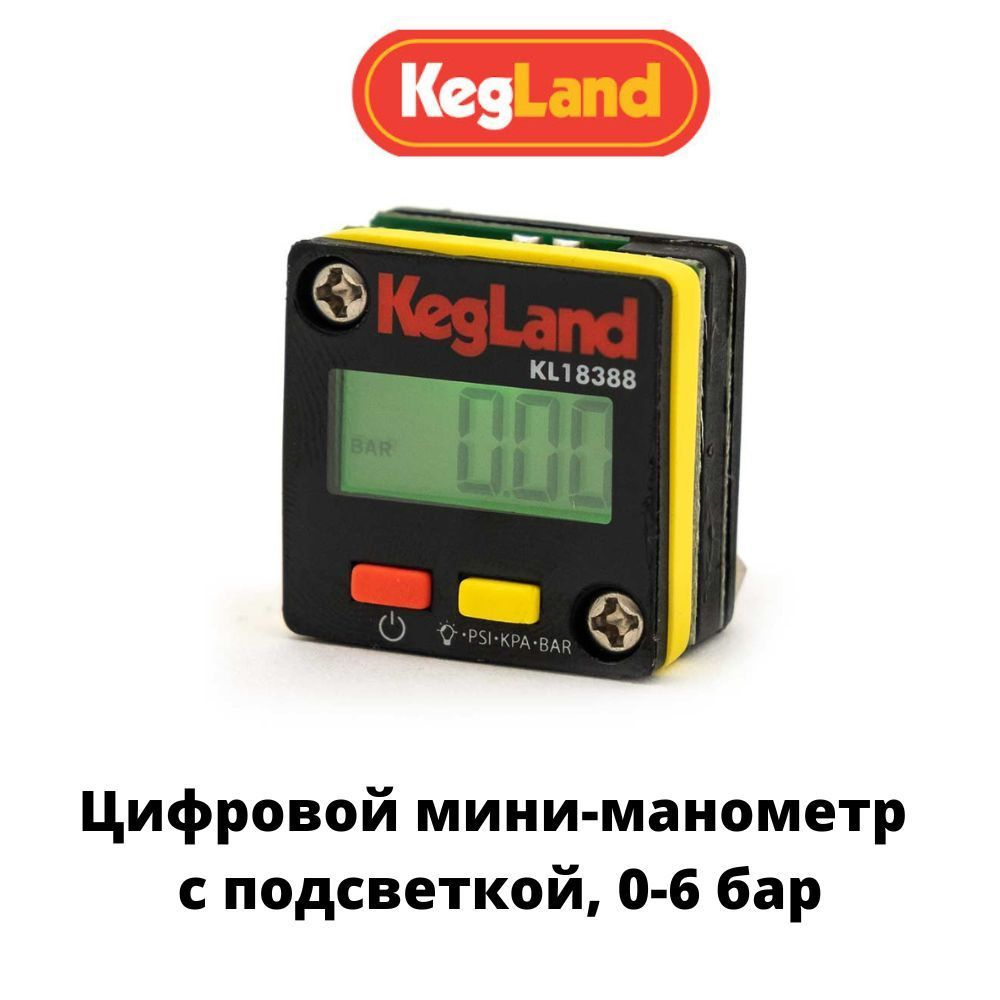 Манометр электронный встраиваемый KegLand, 6 бар #1