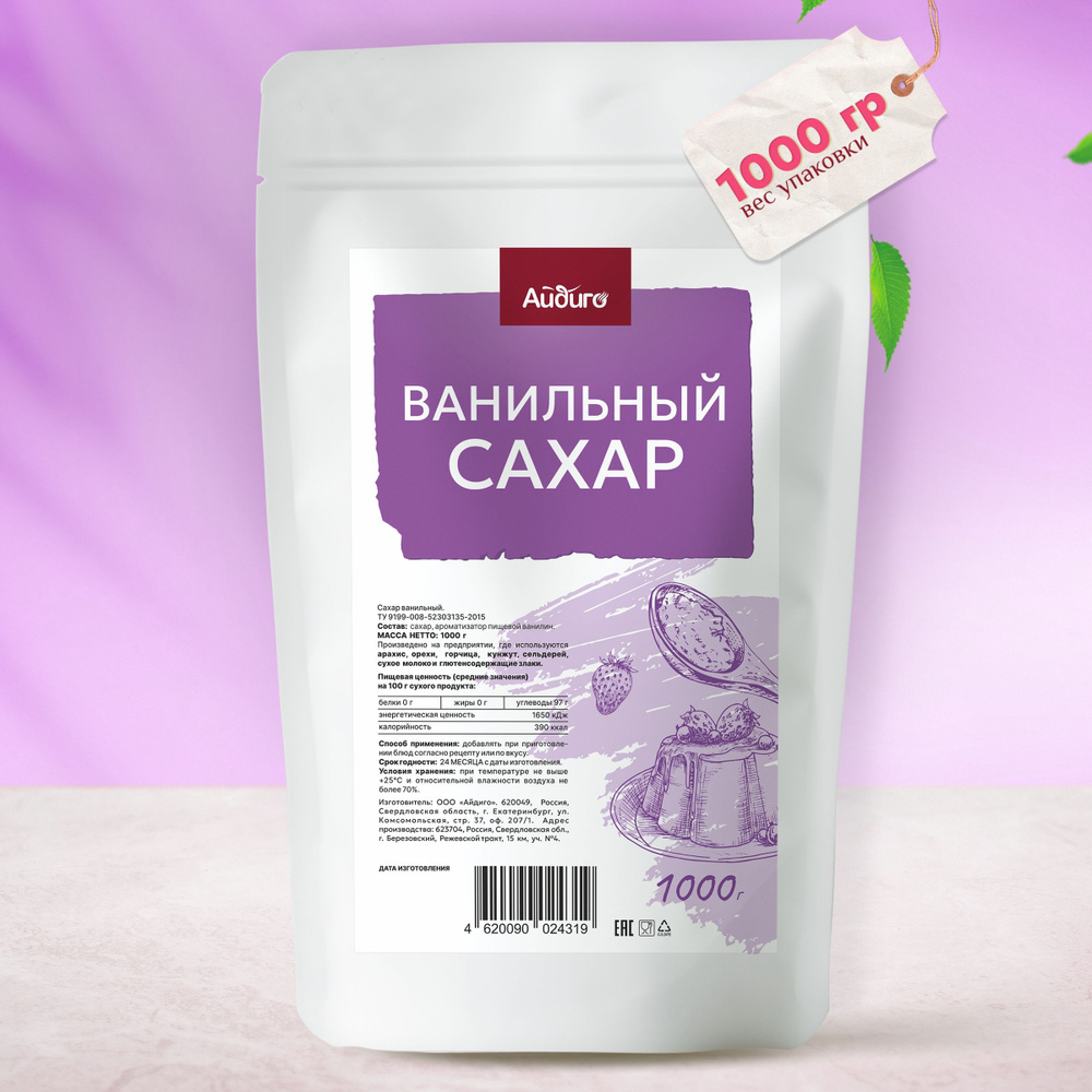 Айдиго Сахар Ванильный Песок 1000г. 1шт. - купить с доставкой по выгодным  ценам в интернет-магазине OZON (1135769671)