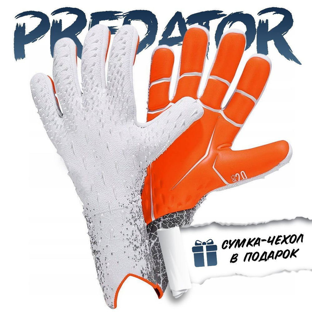 Predator Gloves Перчатки для вратаря, размер: 8 #1