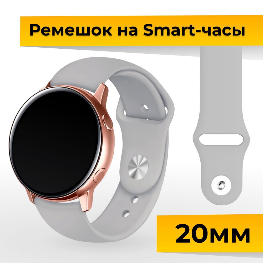 Силиконовый ремешок для Samsung Galaxy Watch, Gear Sport, Huawei Watch, Honor, Amazfit и Garmin / Спортивный #1