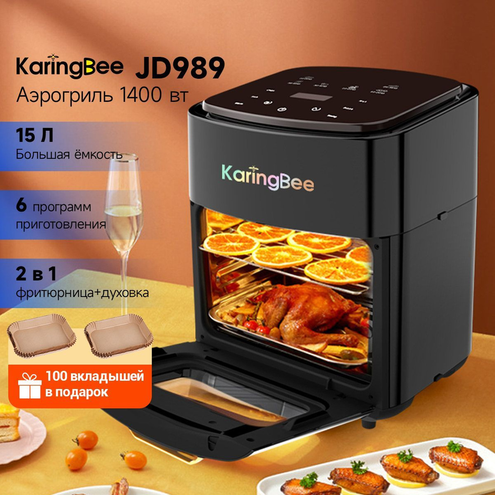 Аэрогриль KaringBee JD989 черный/6 программ/сенсорный экран/объем 15 л /2 в 1 фритюрница+духовка  #1