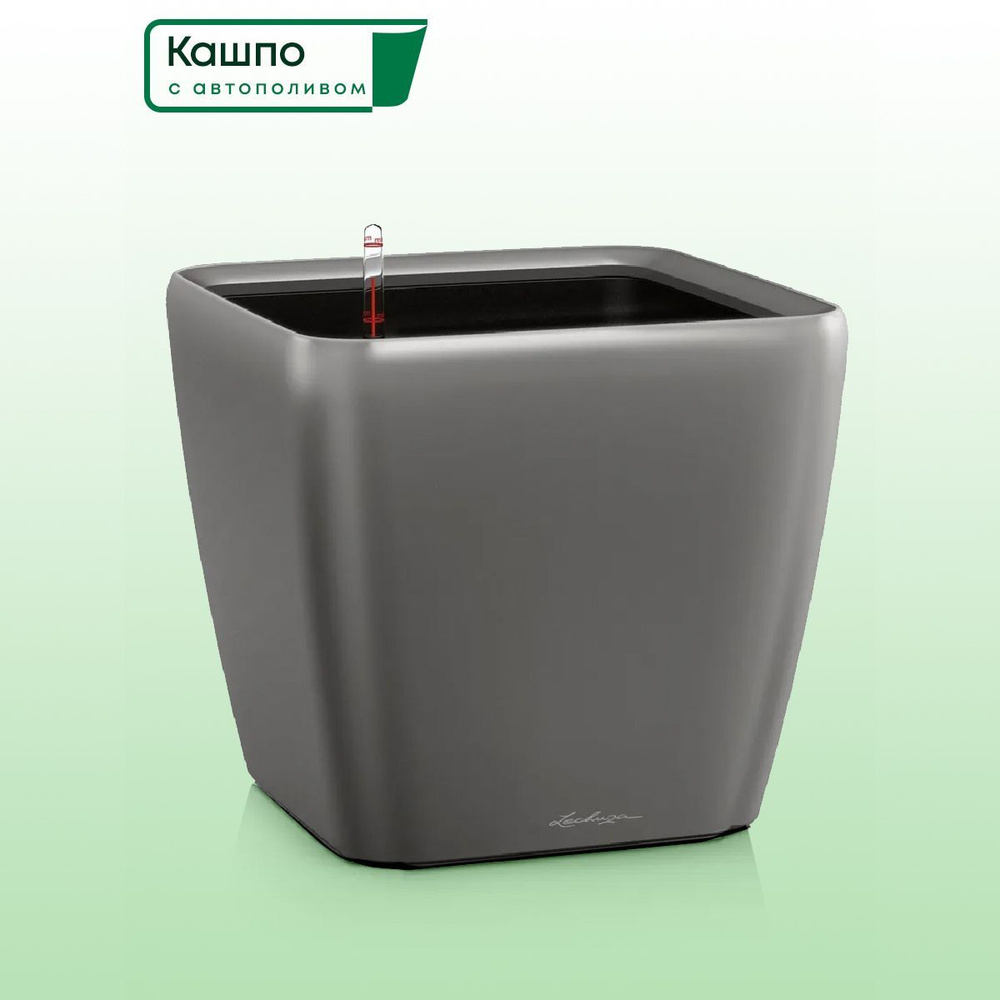 Кашпо с автополивом Lechuza QUADRO Premium 21 LS, L22,5 W22,5 H20,5 см, антрацит металлик матовое / горшок #1