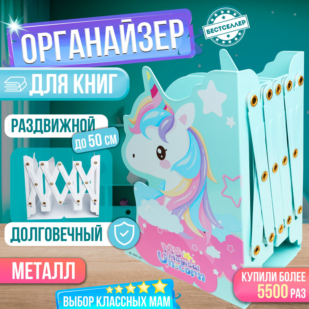 Органайзер для книг раздвижной / Держатель металлический с 3-мя отделениями для учебников, тетрадей и #1