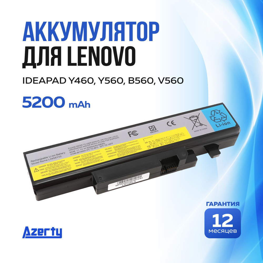 Azerty Аккумулятор для ноутбука Lenovo 5200 мАч, (L10L6Y01, 121000916, 121000917, 121000918, 57Y6440, #1