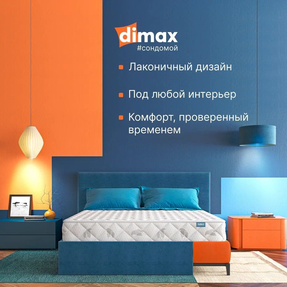 Матрас анатомический пружинный на кровать Dimax Оптима премиум 3.0 140х200 ПОДУШКА ВНУТРИ СКРУТКИ  #1