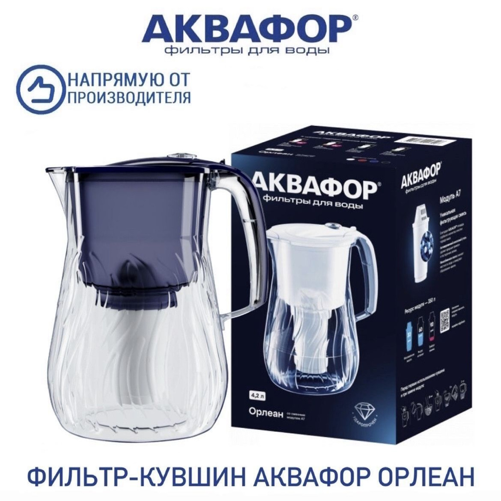 Фильтр-кувшин Аквафор Орлеан (синий), арт.519338 #1