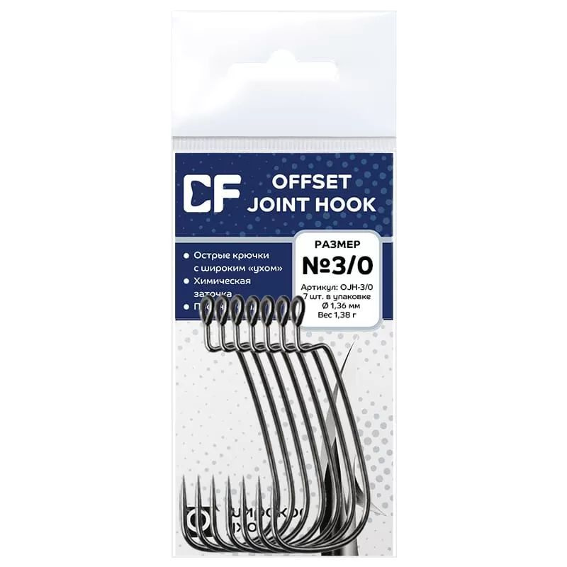 Офсетные крючки CF Offset Joint Hook №3/0 7шт. #1