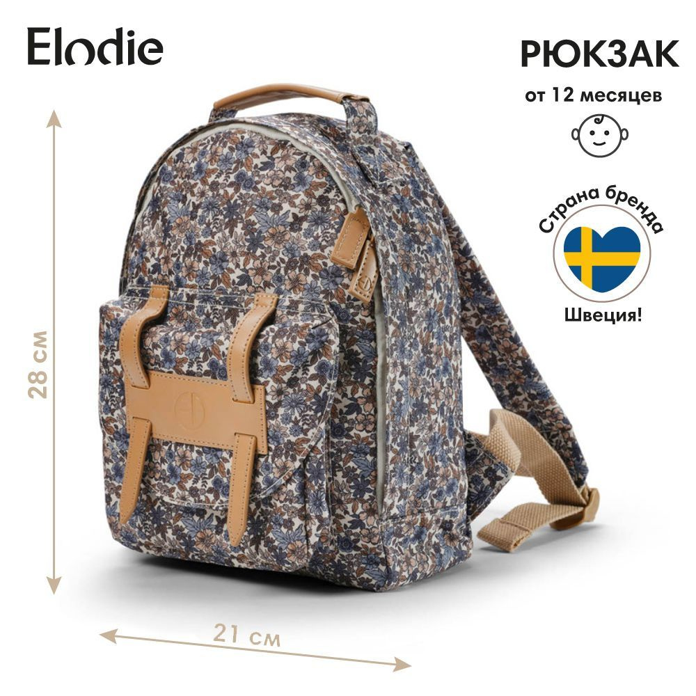 Elodie рюкзак детский Blue Garden #1