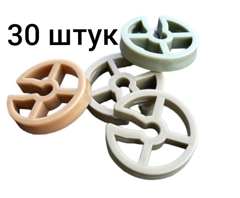 Фиксатор (опора) арматуры Круглый, 30 ШТУК (диаметр кольца 4 мм)  #1
