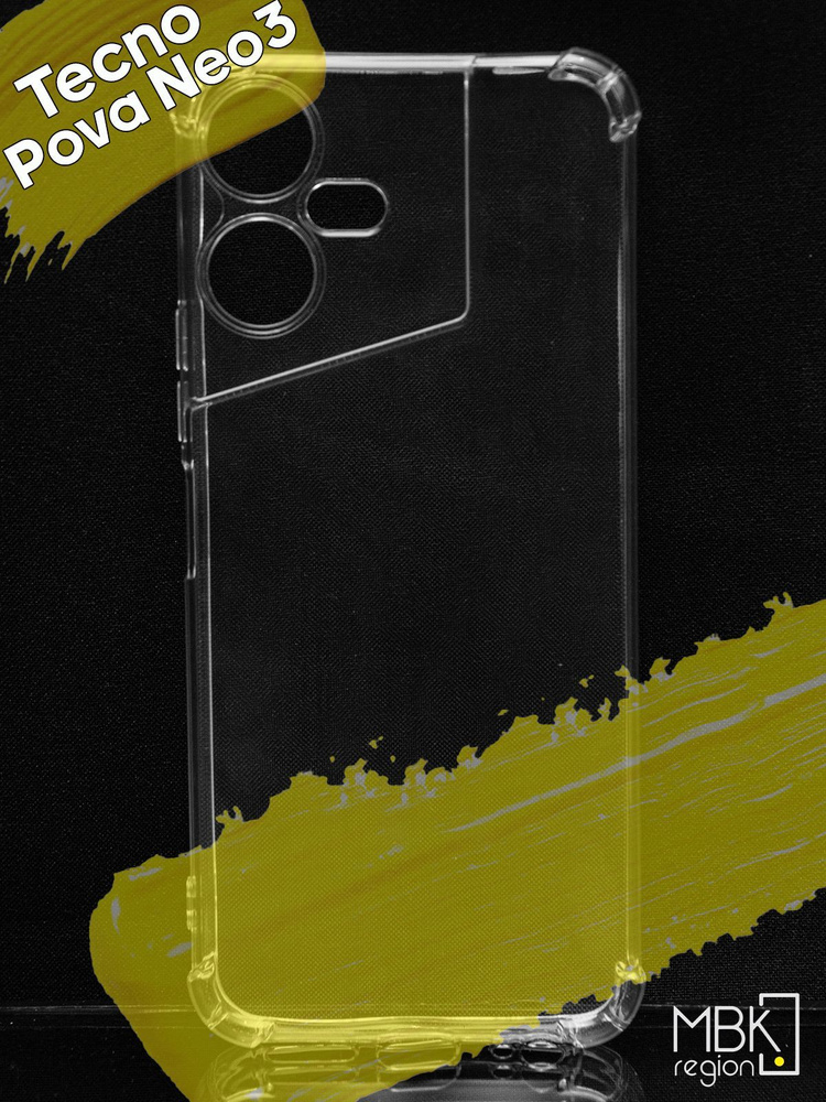 Techno 19 neo camon chexol чехол. Чехлы на техно нео 3. Техно пово нео 2. Чехол с блестками pova tecno neo 3. Прикольные чехлы на техно пова нео три.