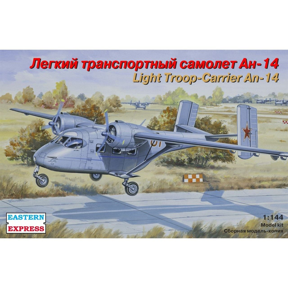 Сборная модель Транспортный самолен Ан-14, Восточный Экспресс, 1/144  #1