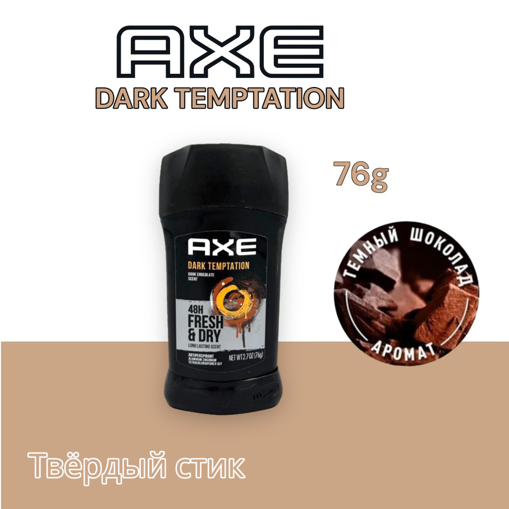 Axe Дезодорант 76 мл #1