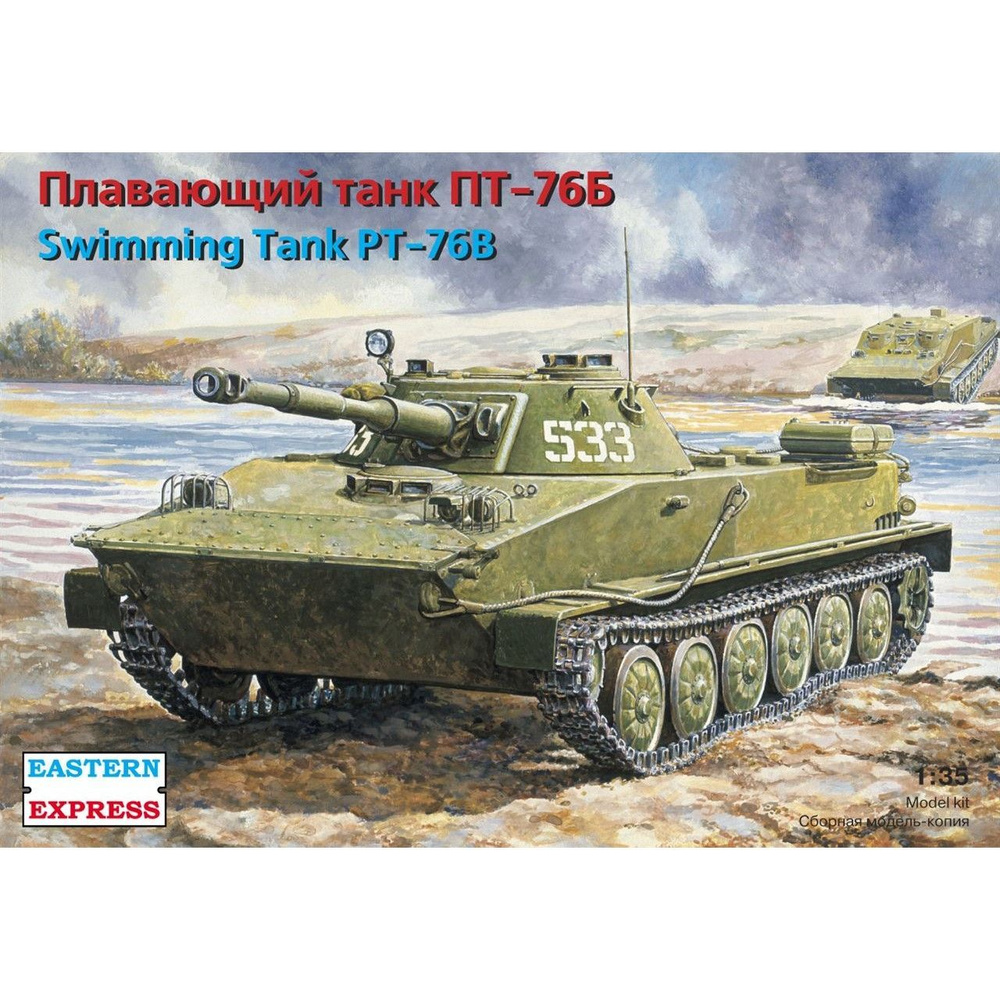 Сборная модель Плавающий танк ПТ-76, Восточный Экспресс, 1/35  #1