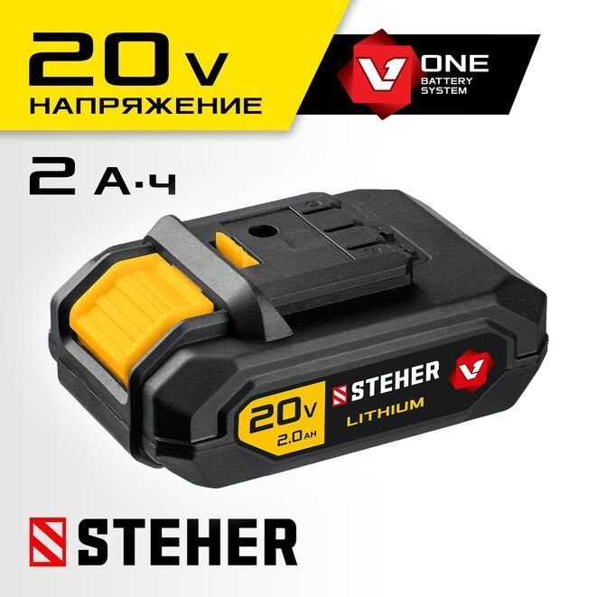 STEHER 20В, Li-Ion, 2 Ач, тип V1, аккумуляторная батарея. V1-20-2 #1