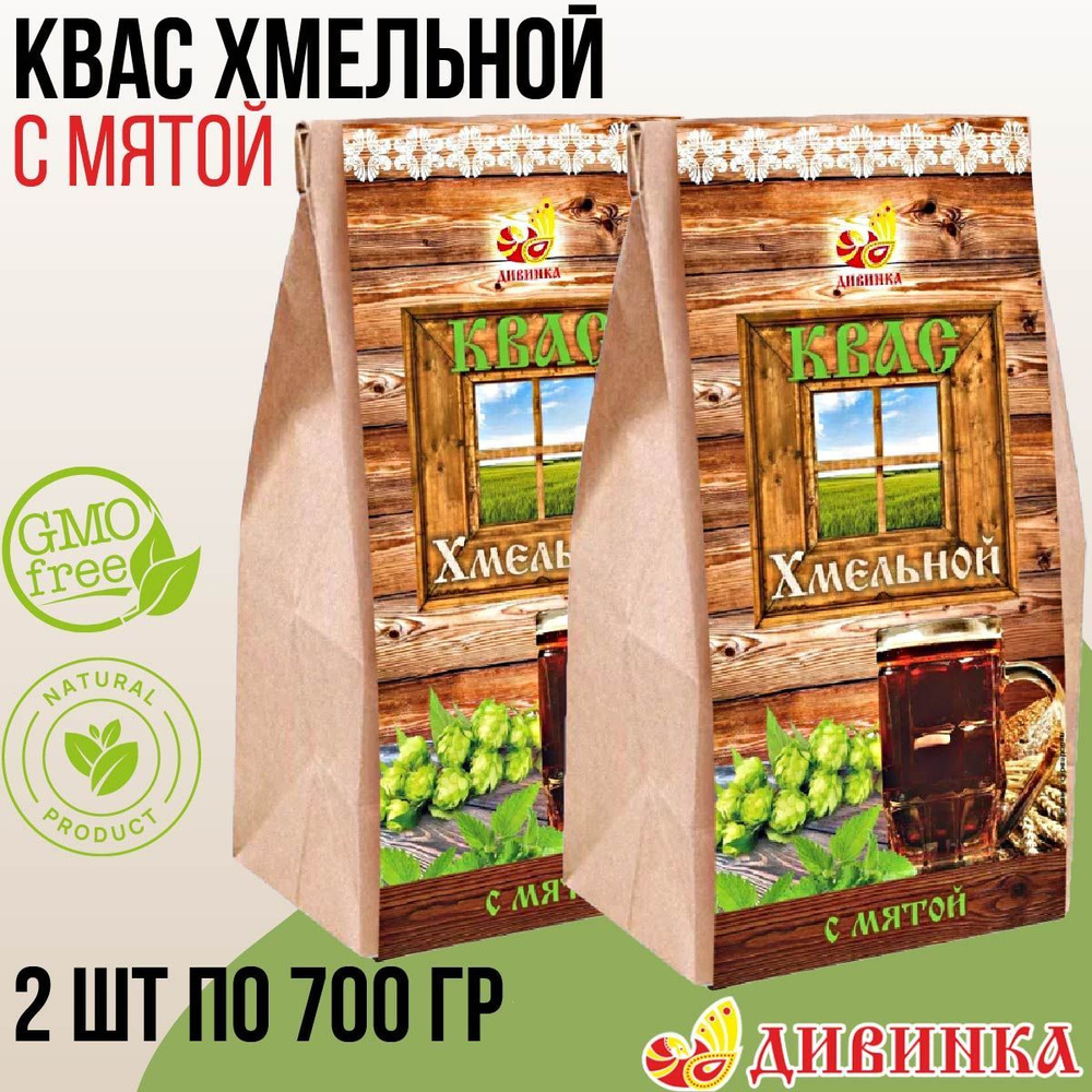 Квас Дивинка ХМЕЛЬНОЙ с мятой 1,4 кг (2 шт по 700 гр) #1