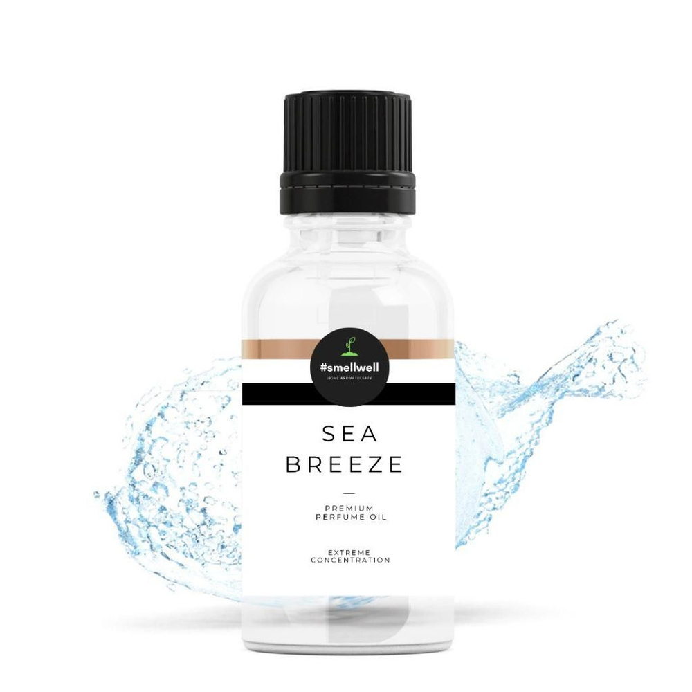 Sea Breeze парфюмерный концентрат, морской бриз отдушка для изготовления духов, косметики, свечей, соли #1