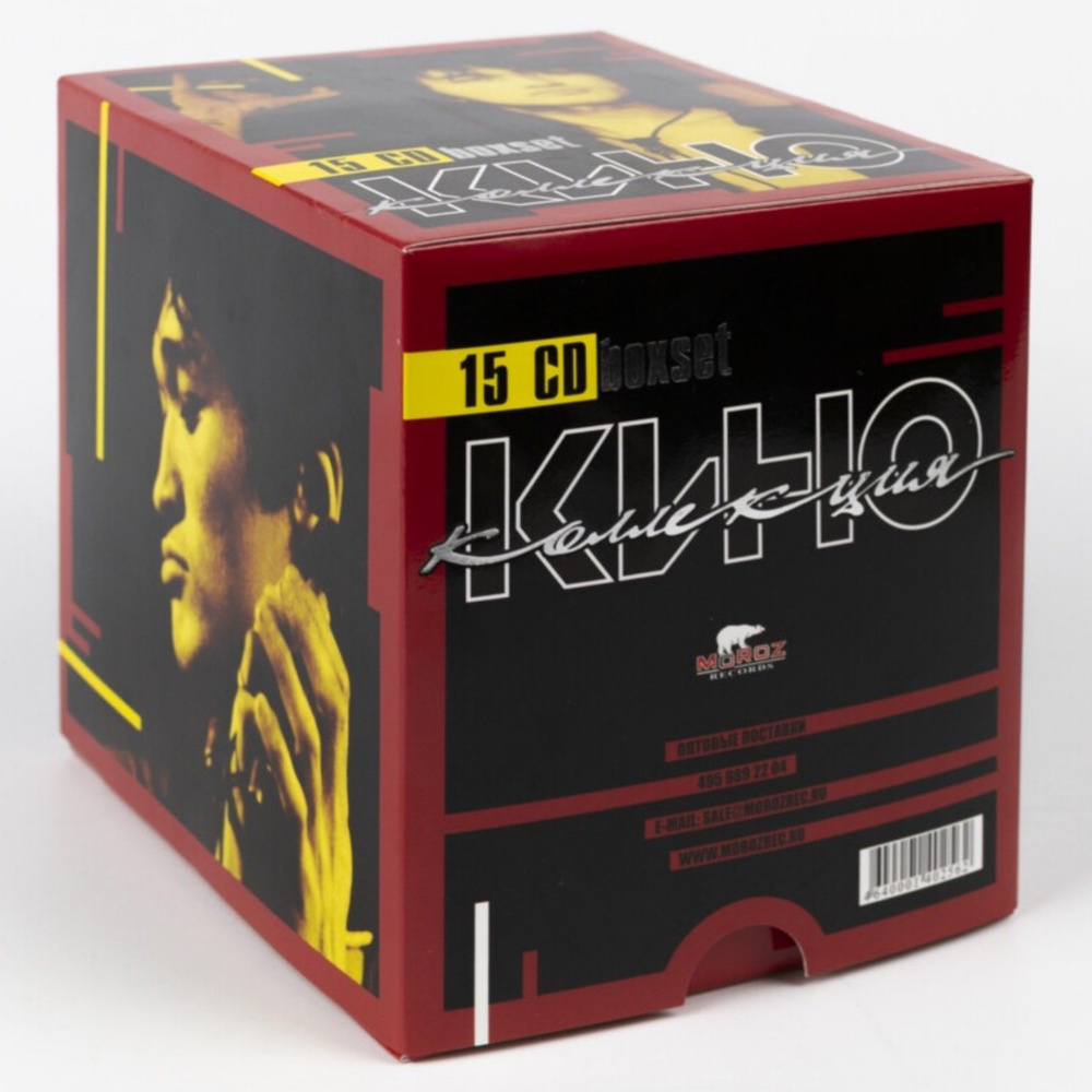 15CD Кино - Коллекция, Box #1