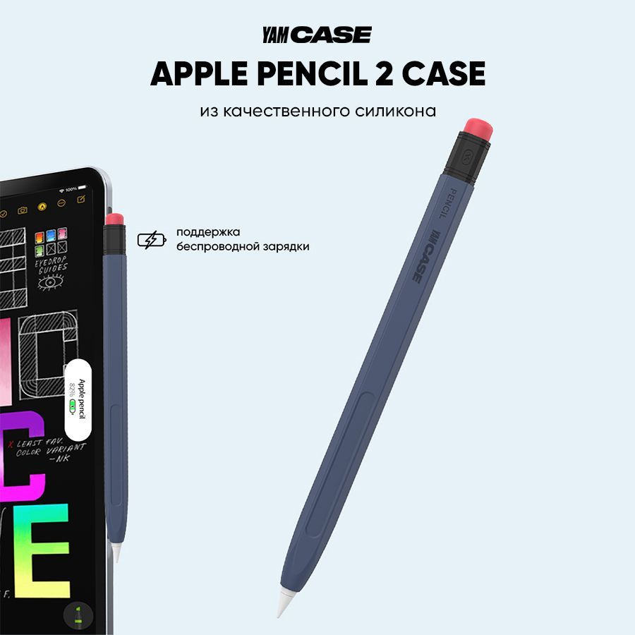 Чехол для стилуса Apple Pencil 2 силиконовый #1