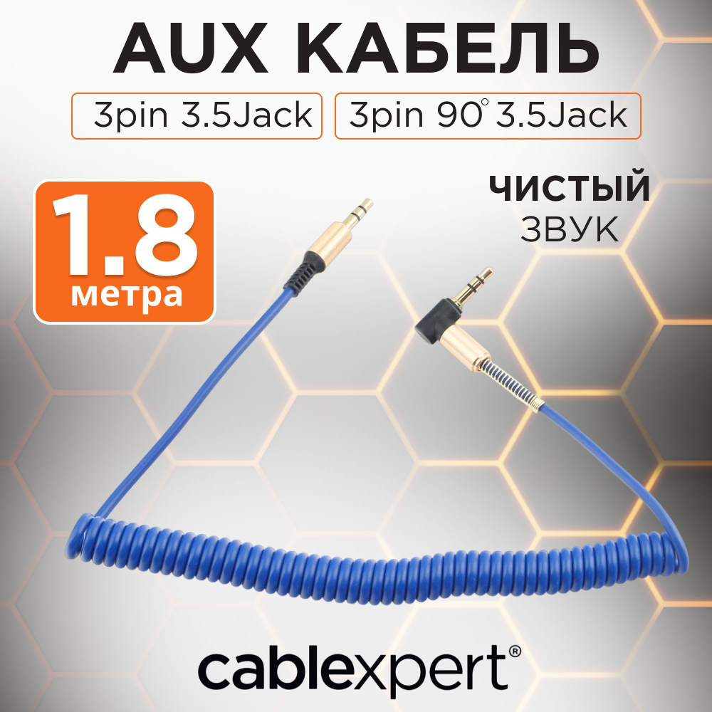 Cablexpert Аудиокабель 3.5 мм/3.5 мм, 1.8 м, синий #1