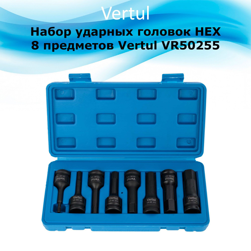 Набор ударных головок HEX 8 предметов Vertul VR50255 #1