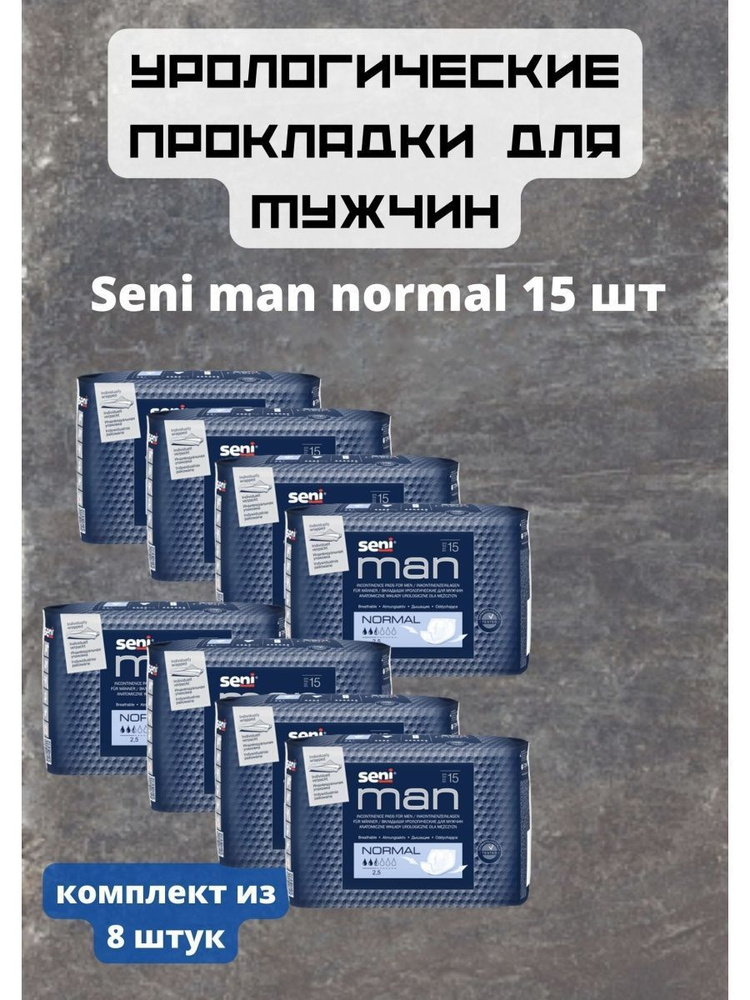 Прокладки мужские Seni Man Normal 15 шт #1