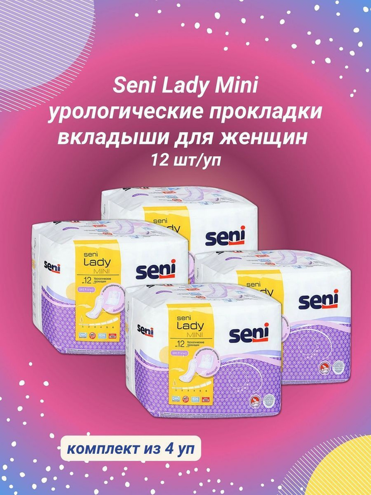 Seni прокладки урологические для женщин LADY Mini 12 шт/уп #1