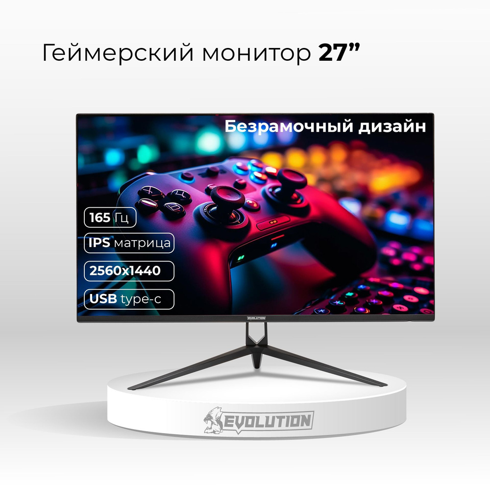 Evolution 27" Монитор GX272kiс, черный. Уцененный товар #1