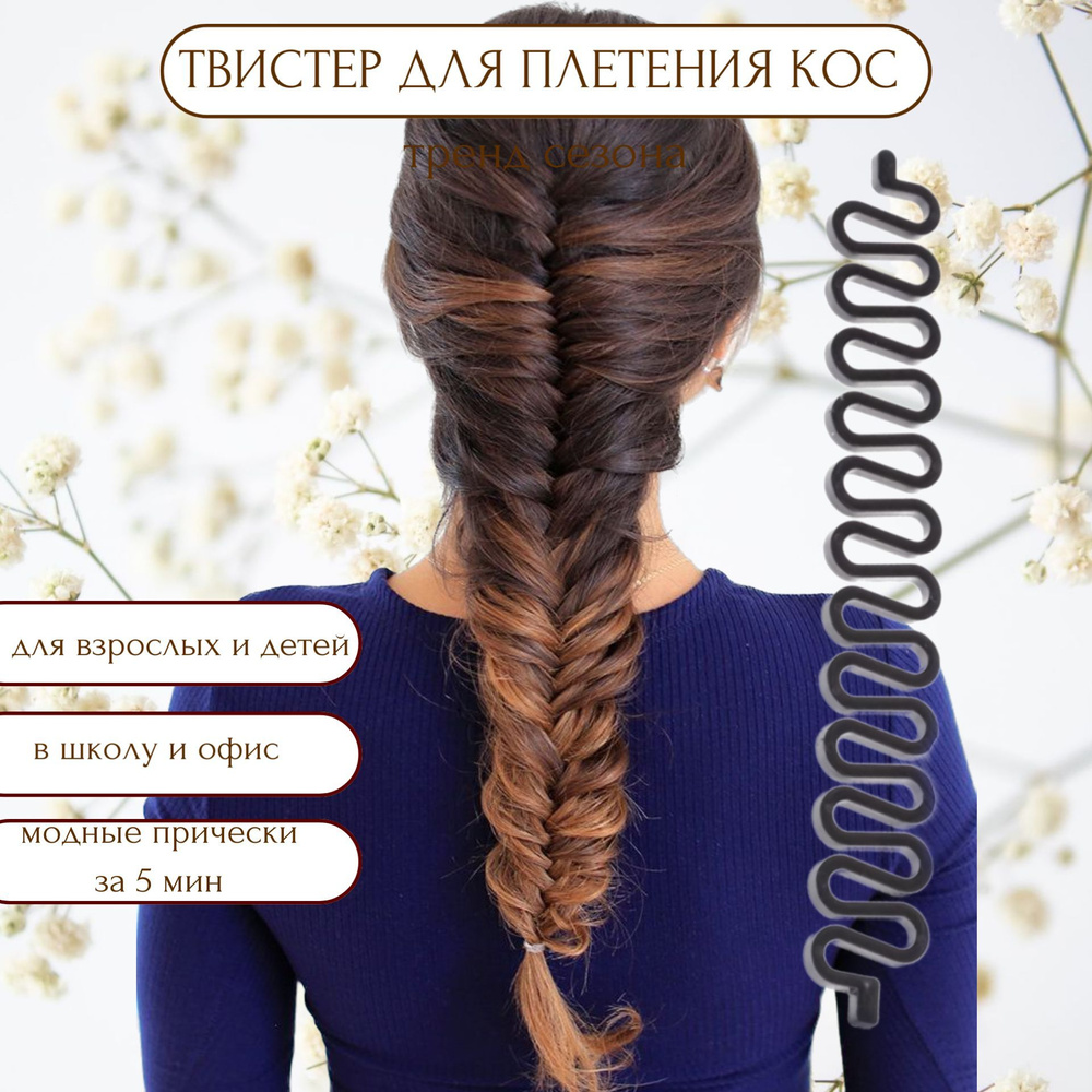 Плетение косичек – цены в Киеве (января 2024)