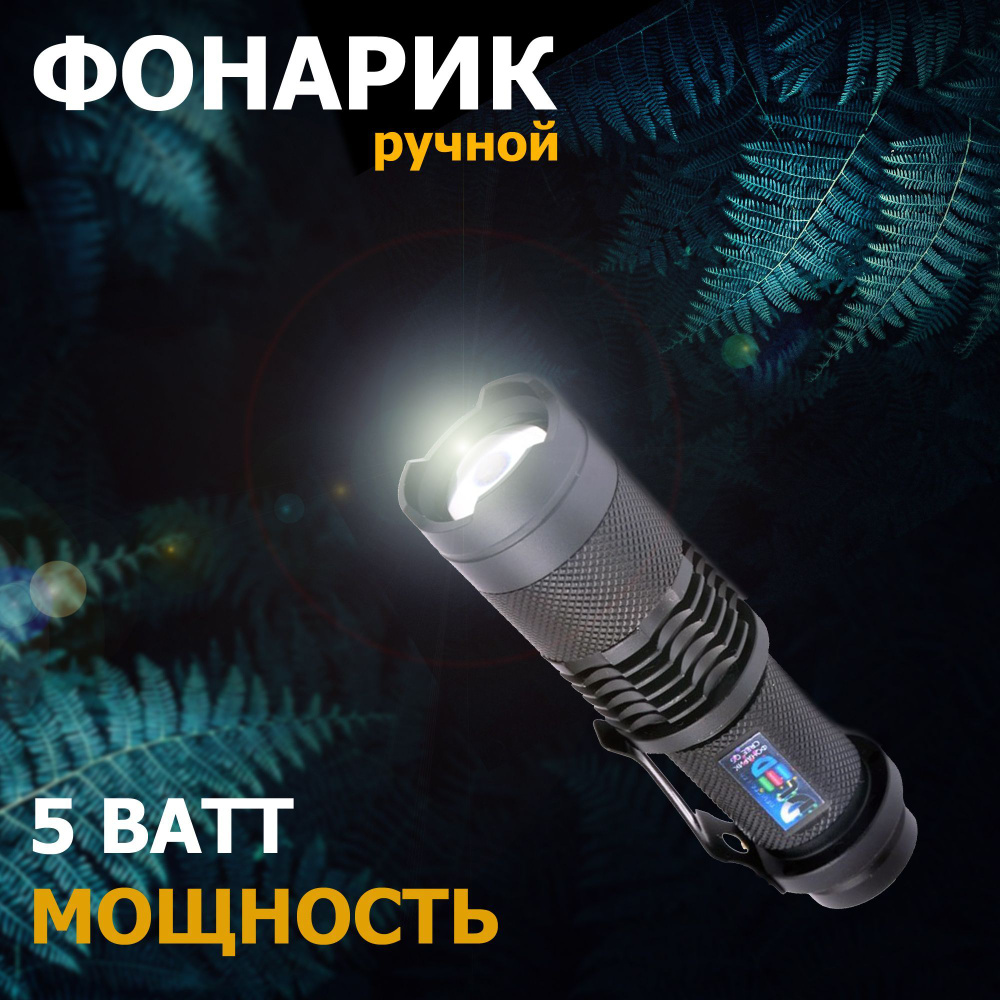 водонепроницаемый светодиодный ультрафиолетовый фонарик CREE Q5 DLED Mini  #1