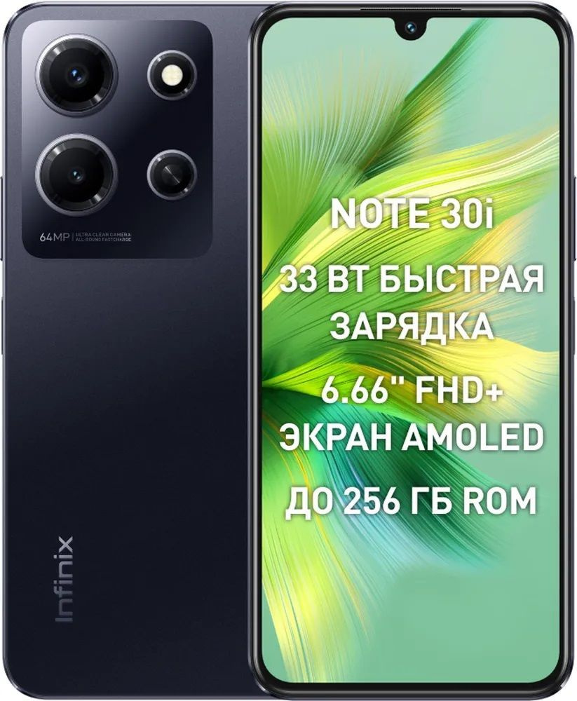 Infinix note 30i отзывы