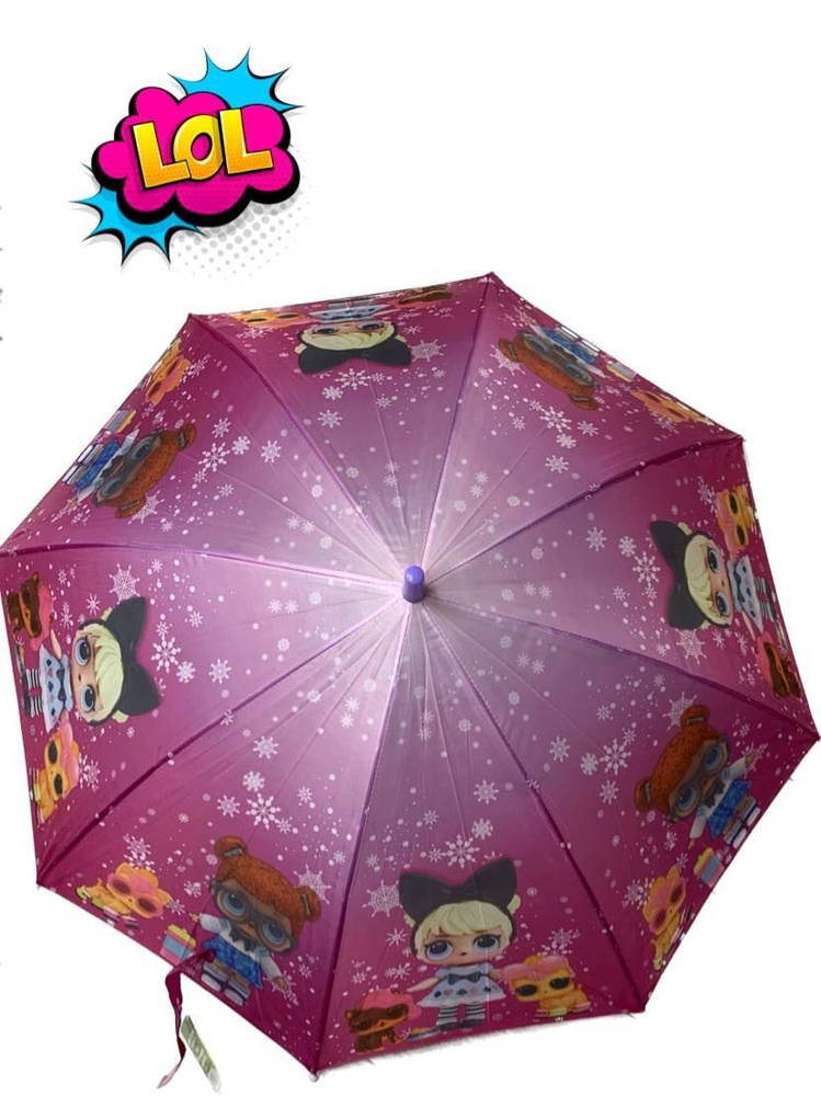 L.O.L. Surprise! Зонт Полуавтомат #1