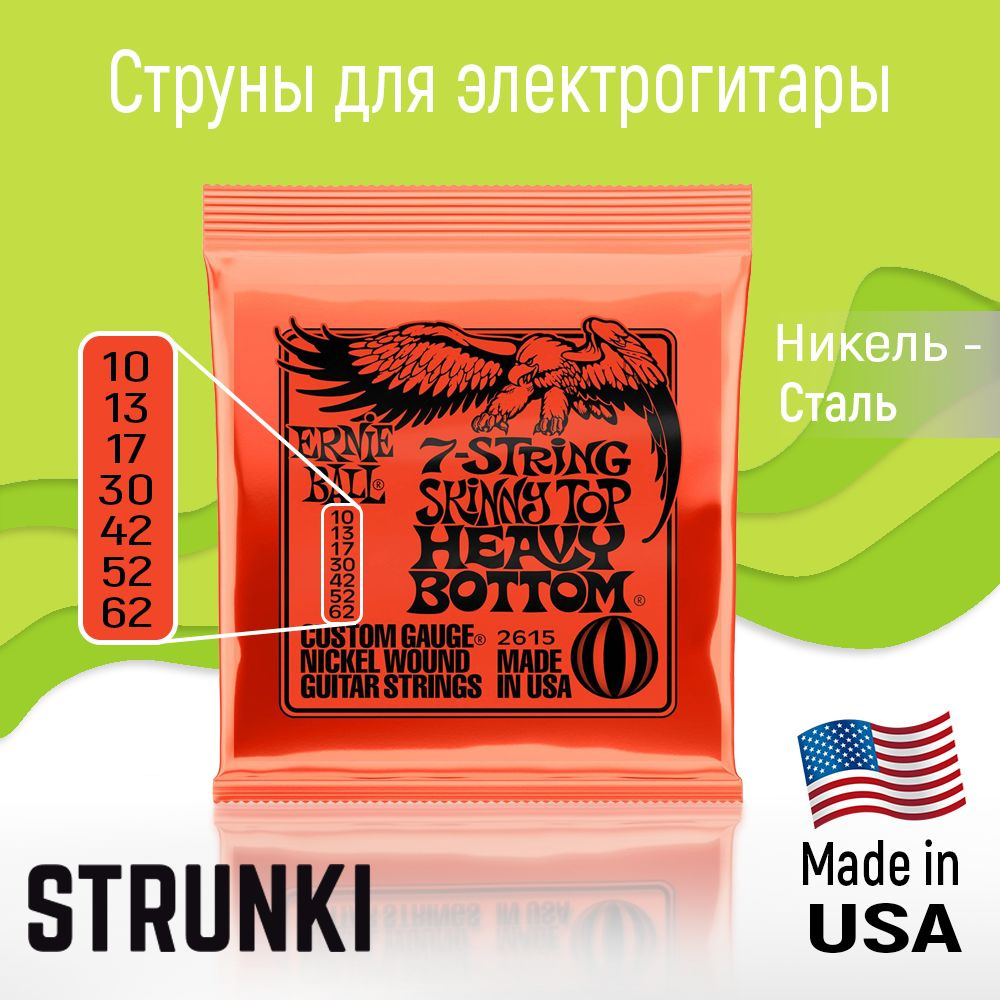 Струны для электрогитары ernie ball 2615 skinny top heavy bottom slinky nickel wound 10-62  #1