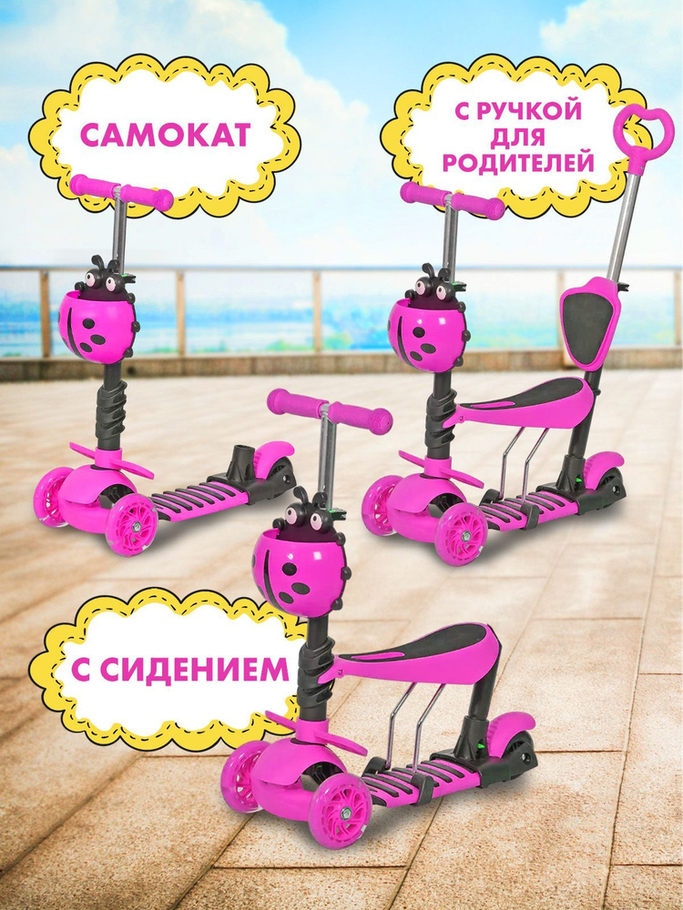play okay Самокат-трансформер Самокат H23060701, розовый, черный  #1