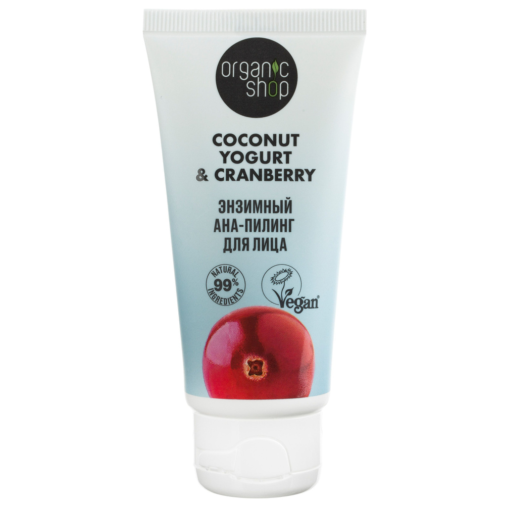 Энзимный АНА-пилинг для лица Coconut yogurt & cranberry, 50 мл #1