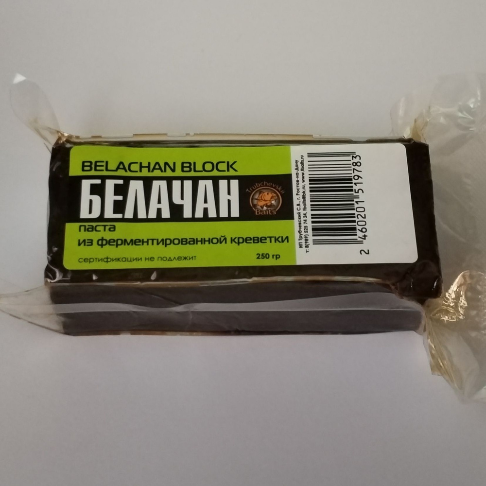 Белачан Belachan паста для карпа , толстолоба, амура,сома , 250 гр брусок  #1