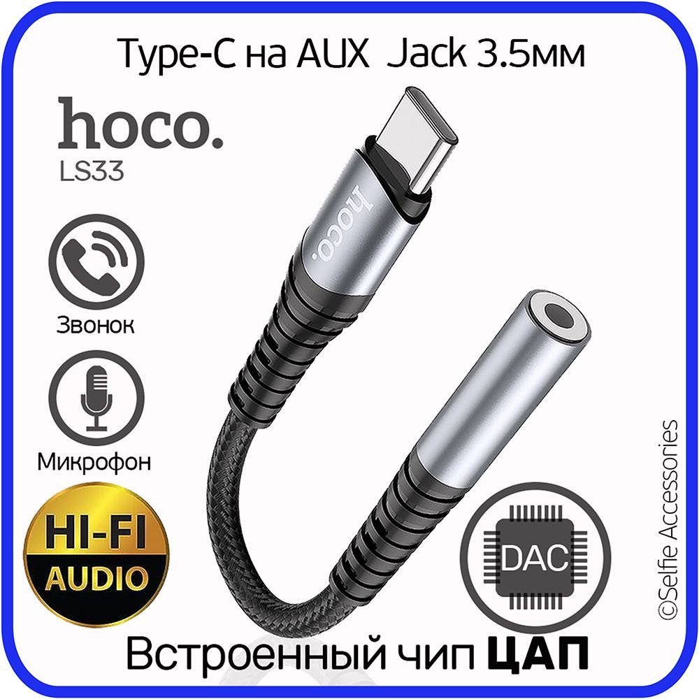 Type c jack цап. Кабель baseus data faction 3-in-1 usb - microusb/usb type-c/lightning (camlt) 1.2 м.