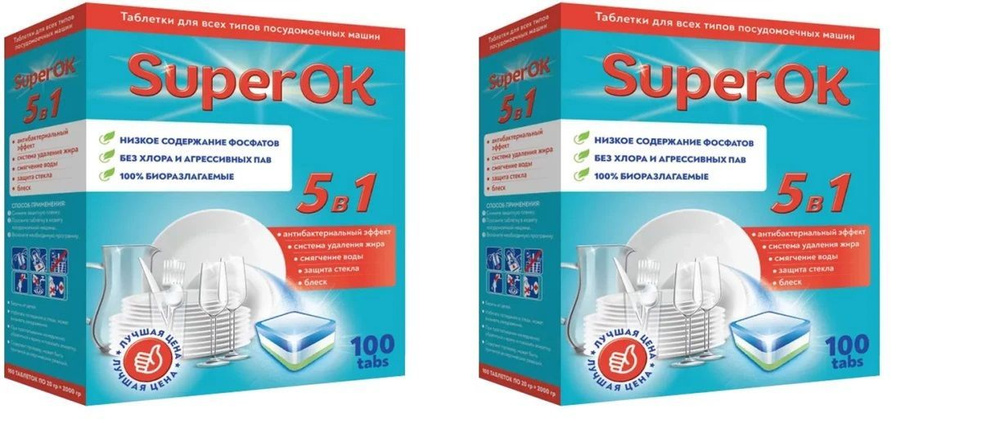 Таблетки для посудомоечных машин SuperOK, 150шт х 2уп #1