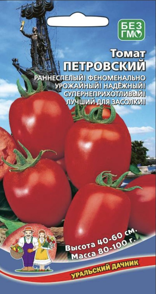 Томат ПЕТРОВСКИЙ, 1 пакет, семена 20 шт, Уральский Дачник #1