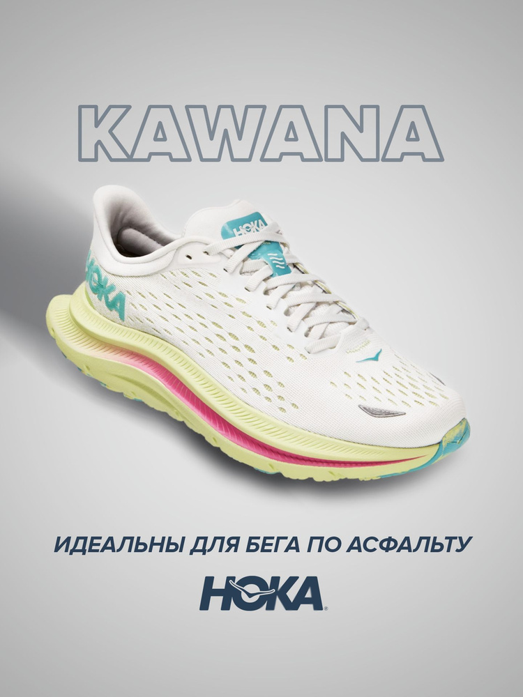 Кроссовки HOKA ONE ONE Спорт #1