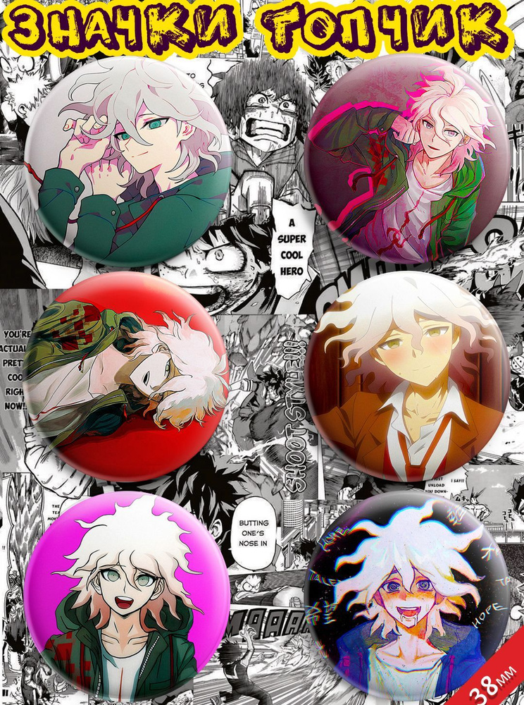 Значки Данганронпа danganronpa Нагито Комаэда #1