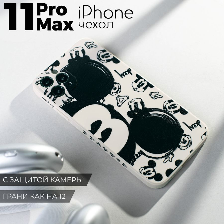 Чехол на айфон 11 про макс, с принтом, iphone 11 pro max , защита камеры  #1